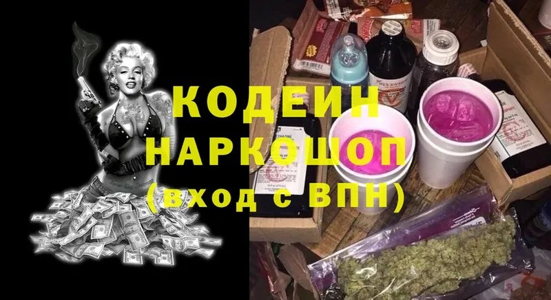 OMG вход  дарнет шоп  Жуков  Кодеиновый сироп Lean напиток Lean (лин) 