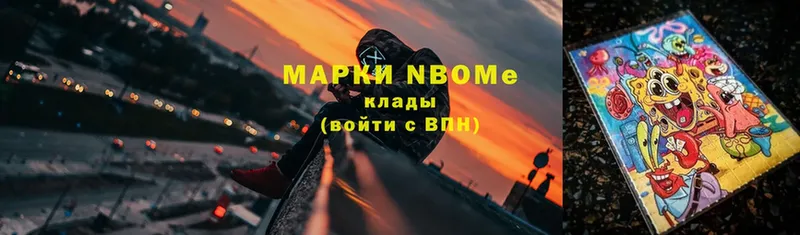 Марки NBOMe 1,8мг  ссылка на мегу ссылка  Жуков 